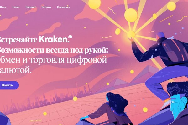 Только через тор кракен