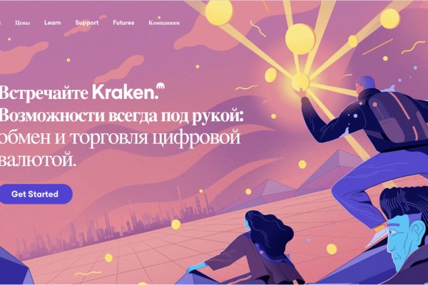 Кракен макет даркнет