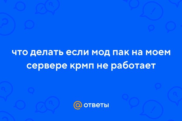 Кракен даркнет отзывы