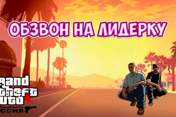 Мега кракен