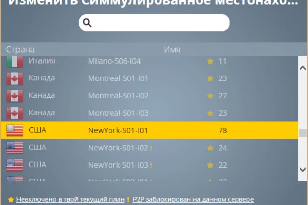 Даркнет маркет кракен onion