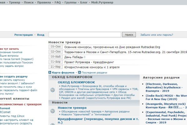 Восстановить аккаунт на кракене