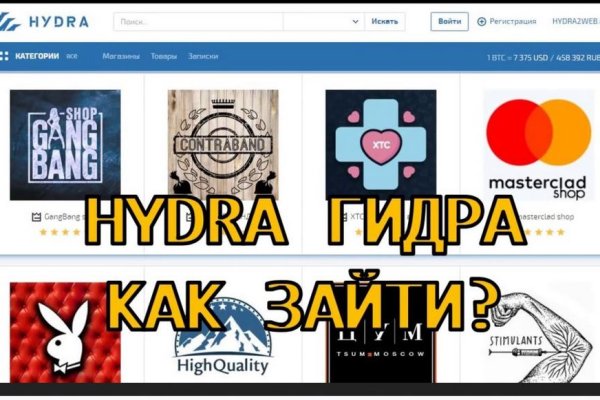 Гидра альтернатива