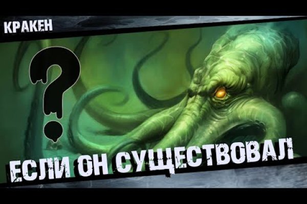 Кракен сайт kraken2