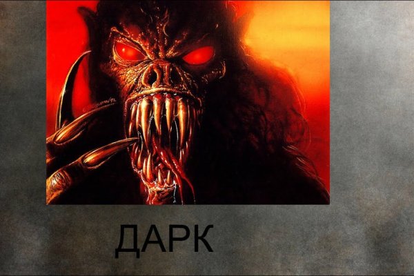 Кракен даркнет купить