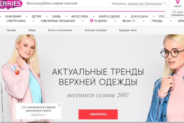 Kraken даркнет рынок