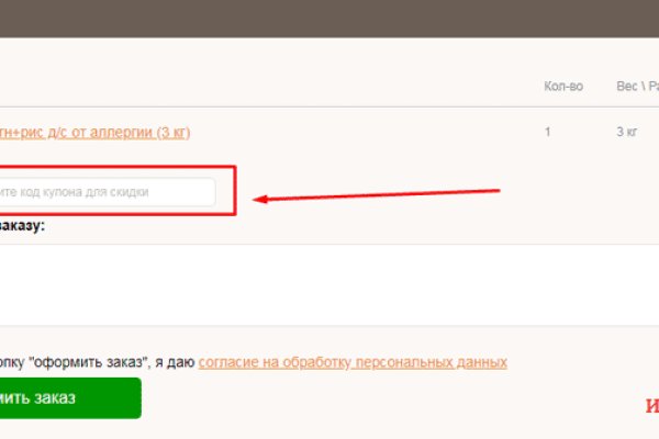 Kraken зеркало стор