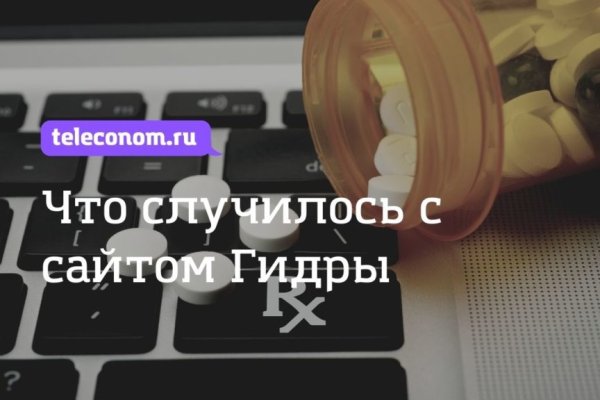 Мега кракен