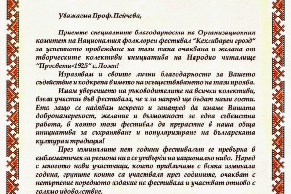 Не получается зайти на кракен