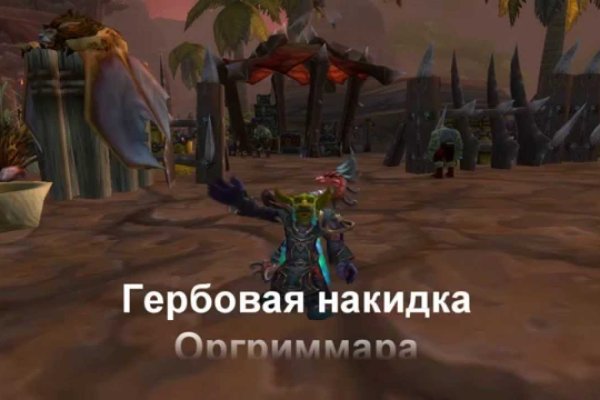 Кракен ссылку где