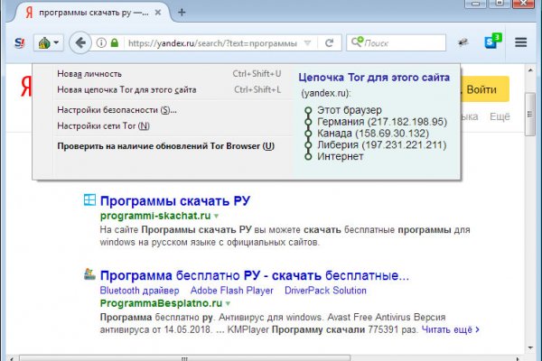 Kraken рабочее зеркало