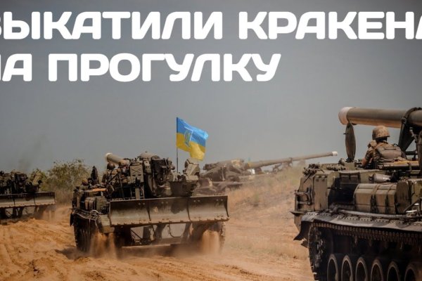 Кракен сайт ссылка