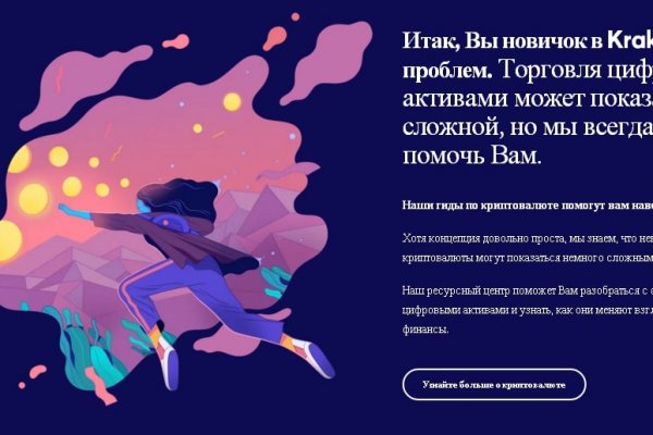 Спрут мега кракен