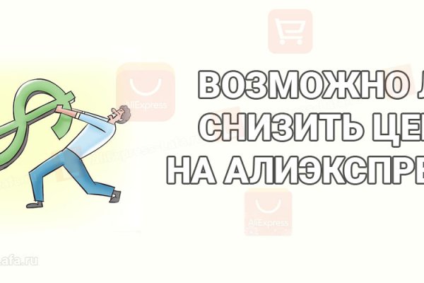 Kra41.cc Вход на сайт главная страница