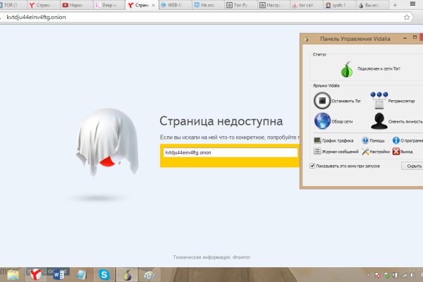 Ссылка на кракен не работает