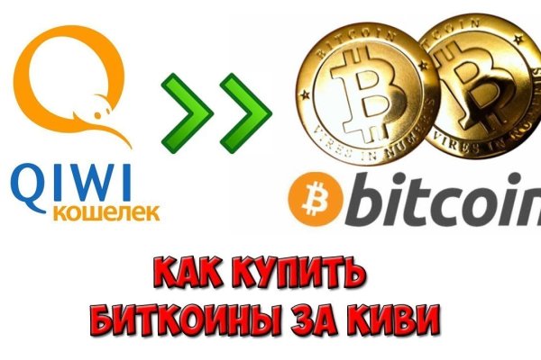 Кракен даркнет только через торг