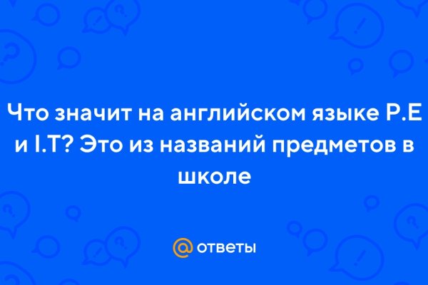 Кракен с айфона