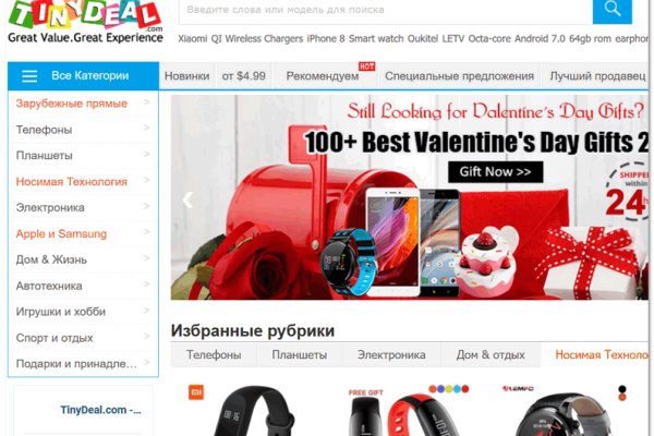 Даркнет сайт скачать
