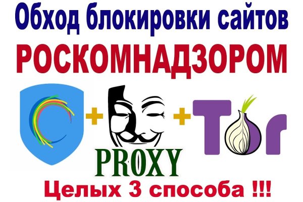 Кракен найдется все